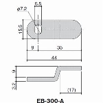 段付き止め金　EB-300-A/EB-300-E/EB-300-F