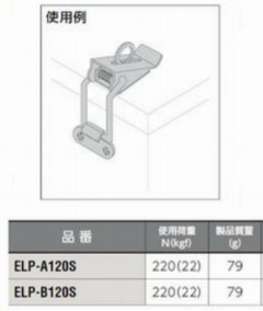 yzt񒷃p`@ELP-A120S^B120S